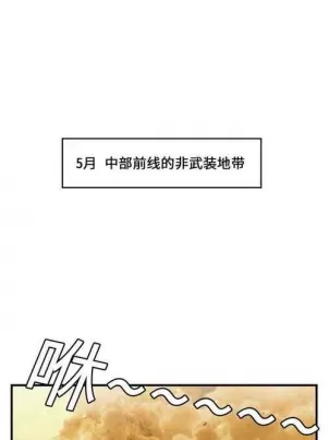 末日拼图游戏漫画